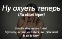 Russian Vocabulary