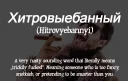 Russian Vocabulary