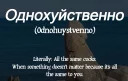 Russian Vocabulary