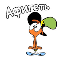 С приветом по планетам