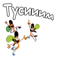 С приветом по планетам