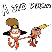 С приветом по планетам