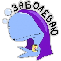 Кит меланхолик