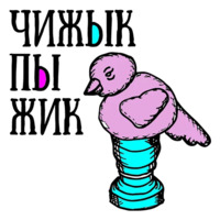 Питер