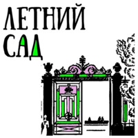 Питер