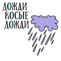 Питер