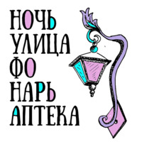 Питер