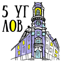Питер