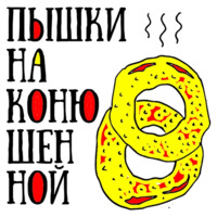 Питер