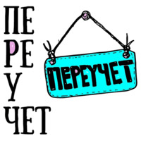 Питер
