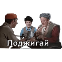 Самогонщики