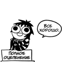 Время мазни