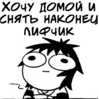 Время мазни