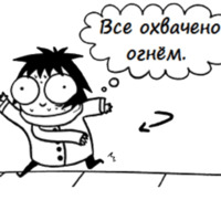 Время мазни