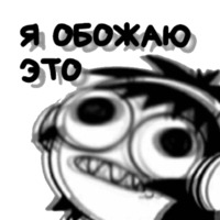 Время мазни