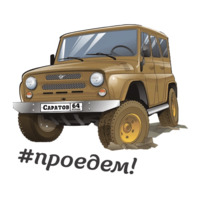 Саратов Авто