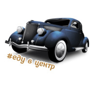 Саратов Авто