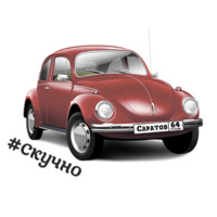 Саратов Авто