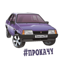Саратов Авто