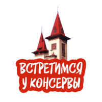 Саратов