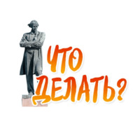 Саратов