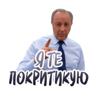 Саратов