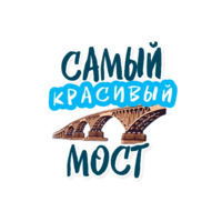 Саратов