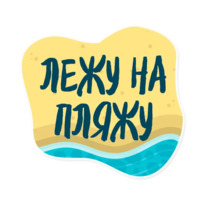 Саратов