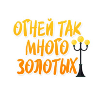 Саратов