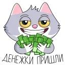 Сберкот и Куся :: @stickroom