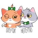 Сберкот и Куся :: @stickroom