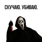 scarymovie