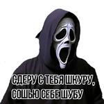 scarymovie