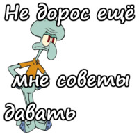 Скидвард