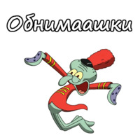 Скидвард