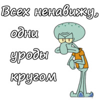 Скидвард