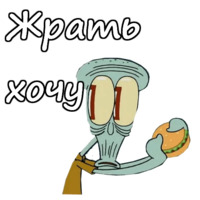 Скидвард