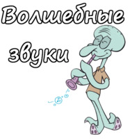 Скидвард