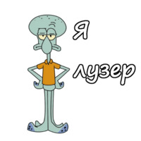 Скидвард