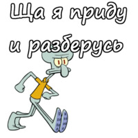 Скидвард