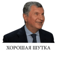 Игорь Иванович Сечин