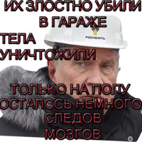 Игорь Иванович Сечин