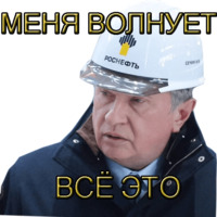 Игорь Иванович Сечин