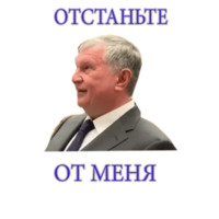 Игорь Иванович Сечин