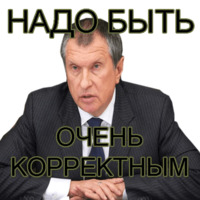 Игорь Иванович Сечин