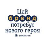 Піарник від боженьки_SEMANTRUM LZ