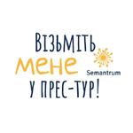 Піарник від боженьки_SEMANTRUM LZ