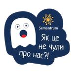 Піарник від боженьки_SEMANTRUM LZ