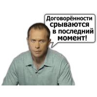 Сергей Дружко (часть 2)