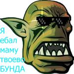 Бунд!